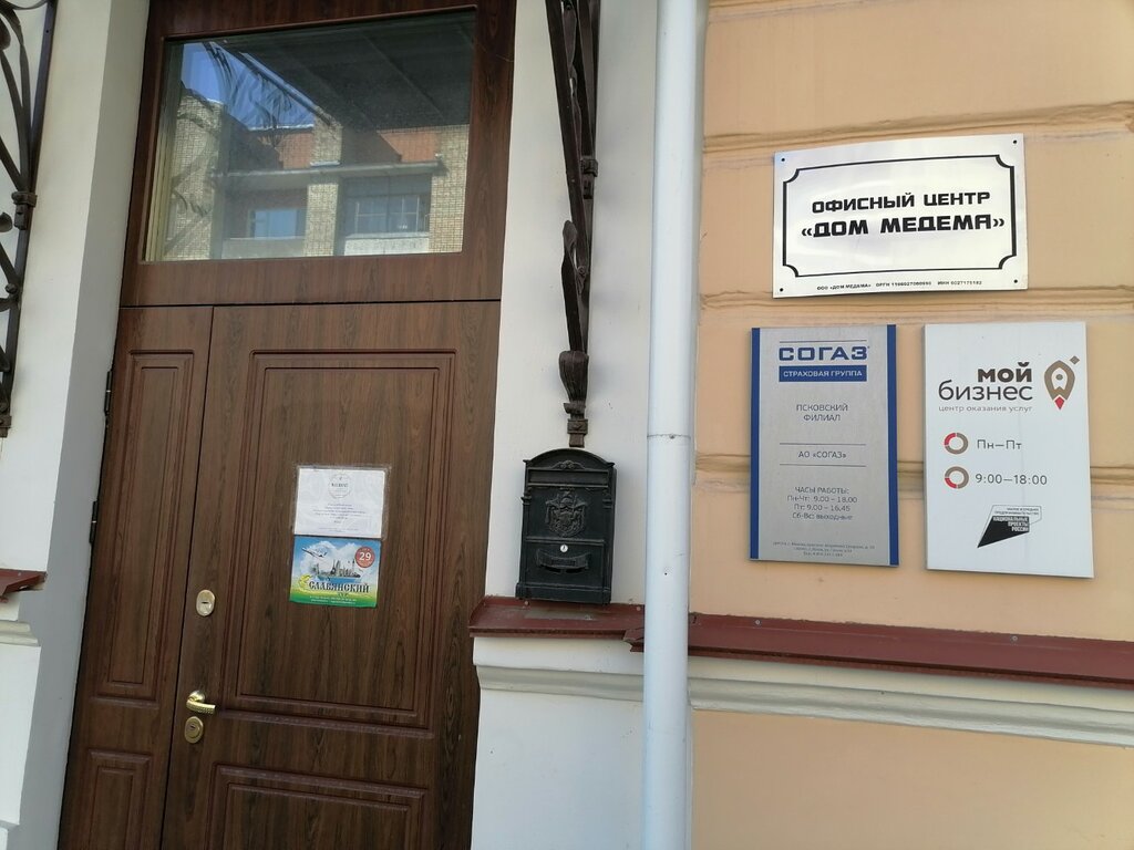 Point of delivery Siberian Wellness, Pskov, photo