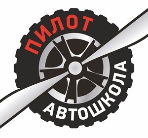 Логотип автошколы «Пилот»