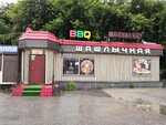 BBQ (Vladimirovskaya Street, 16А) ، مقهى