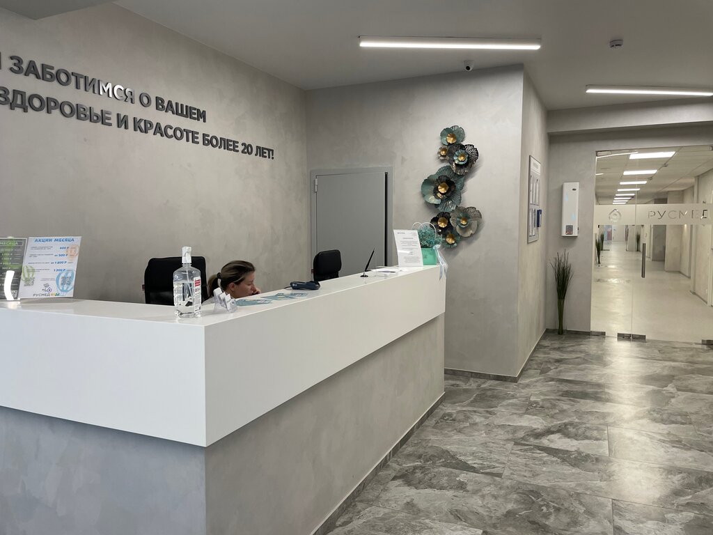 Tibbiy markaz, klinika Rusmed, Nijniy Novgorod, foto