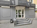 Serebro (Mamina-Sibiryaka Street, 40), beauty salon