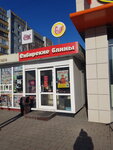 Sibirskie bliny (Stroiteley Boulevard, 42), fast food