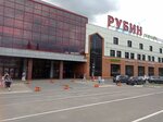 Rubin (Kalinina Avenue, 15с1), shopping mall