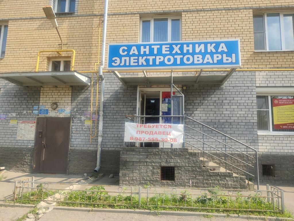 Магазин сантехники ИП Зажигин В. Н., Нижний Новгород, фото