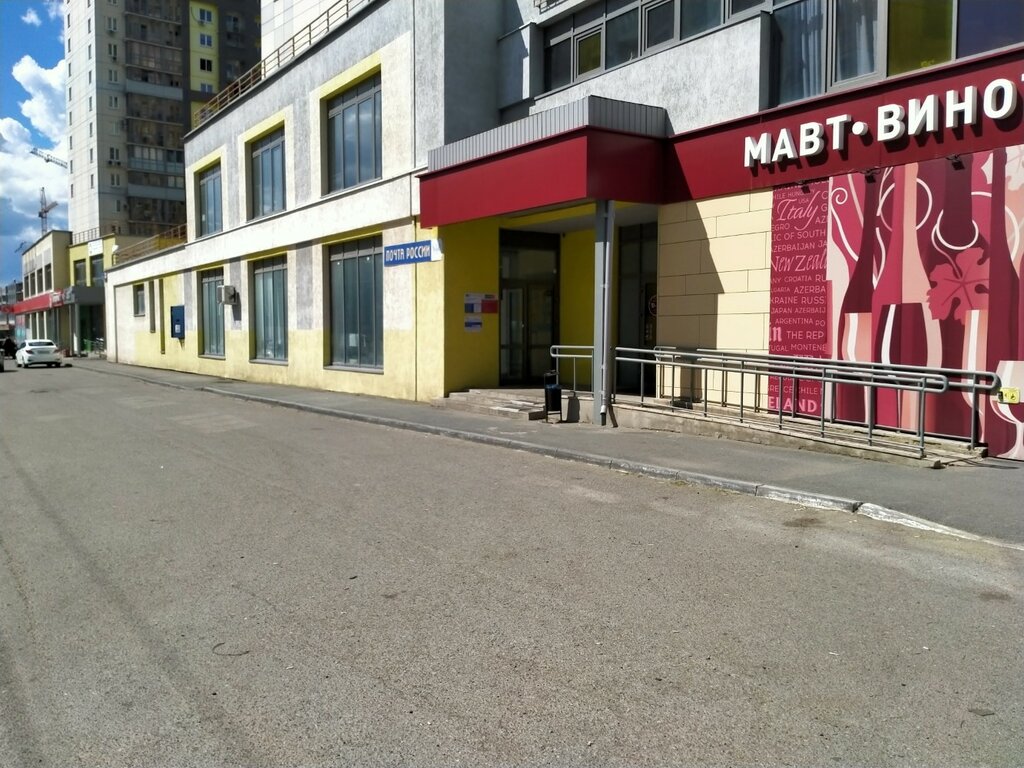 Postahane, ptt Отделение почтовой связи № 454076, Çeliabinsk, foto