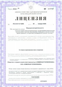 Семейная поликлиника (3-й Звенигородский пр., 45, Краснодар), медцентр, клиника в Краснодаре