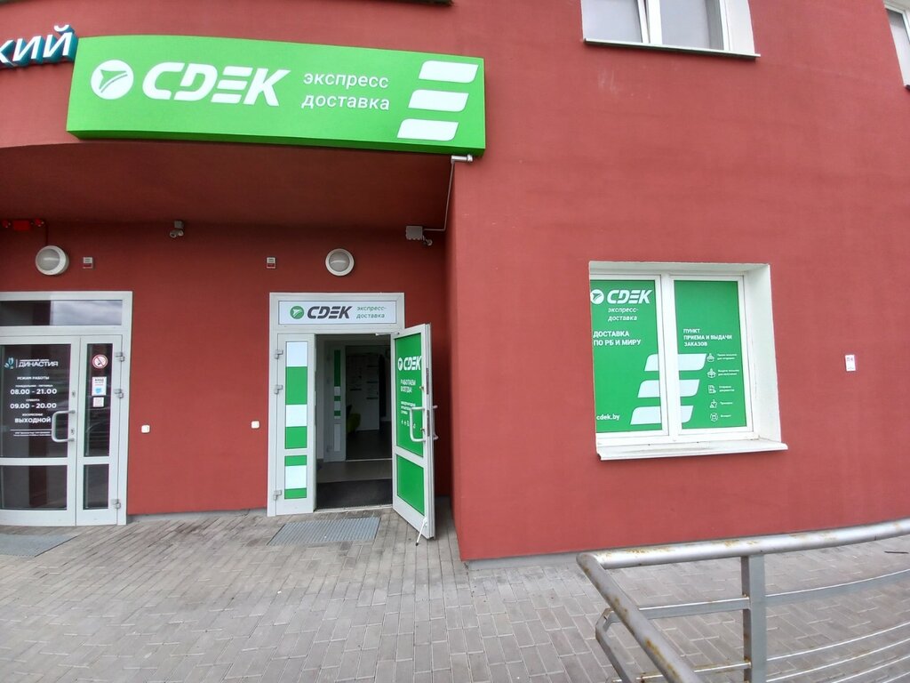 Courier services CDEK - Courier express delivery service Belarus, Minsk, photo