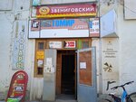 Звениговский (ulitsa Lenina, 76/8) ، متجر جزارة، ديلي