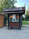 Local Coffee (Хотьковская ул., 35А, микрорайон Семхоз), кофе с собой в Сергиевом Посаде