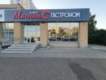 Myasnoy Gastronom (posyolok GES, 2-y kompleks, 10А), butcher shop