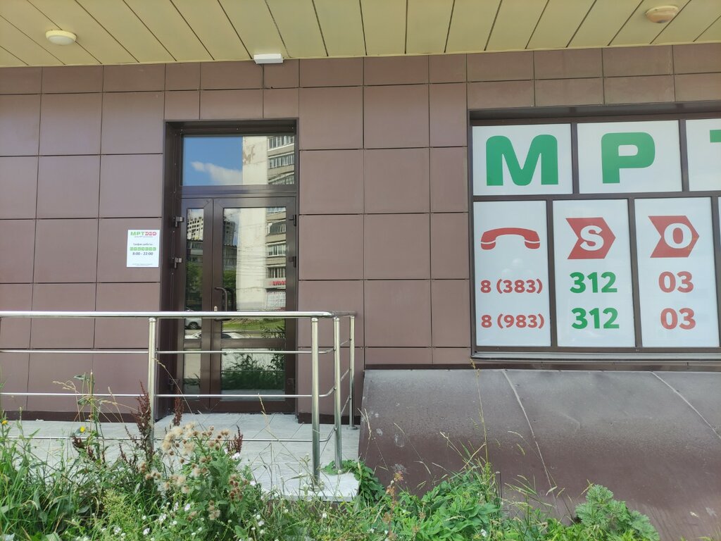 Диагностический центр МРТ Sos, Новосибирск, фото
