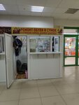 Ремонт обуви (Tsiolkovskogo Street, 22), shoes repair