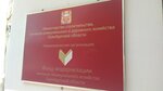 Фонд модернизации ЖКХ Оренбургской области (ул. 9 Января, 32, Оренбург), общественный фонд в Оренбурге
