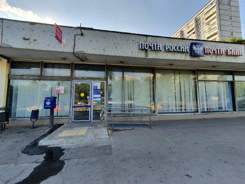 Post office Otdeleniye pochtovoy svyazi Moskva 117525, Moscow, photo