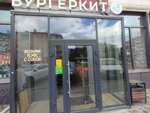 Foxy coffee (Gazety Krasnoyarskiy Rabochiy Avenue, 62), coffee shop