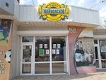 Майкопское пиво (Prikubanskiy City administrative district, Muzykalny mikrorayon, Gomelskaya ulitsa, 3/1), cervecería