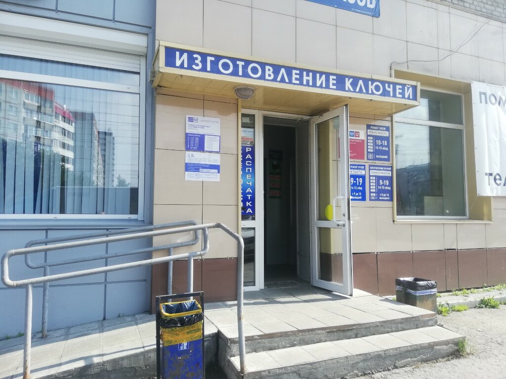Metal items repair Masterskaya po izgotovleniyu klyuchey i remontu zamkov, Novosibirsk, photo