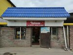 Islam (Dostyq shaǵyn aýdany, Seregın kóshesi, 53), tienda de productos