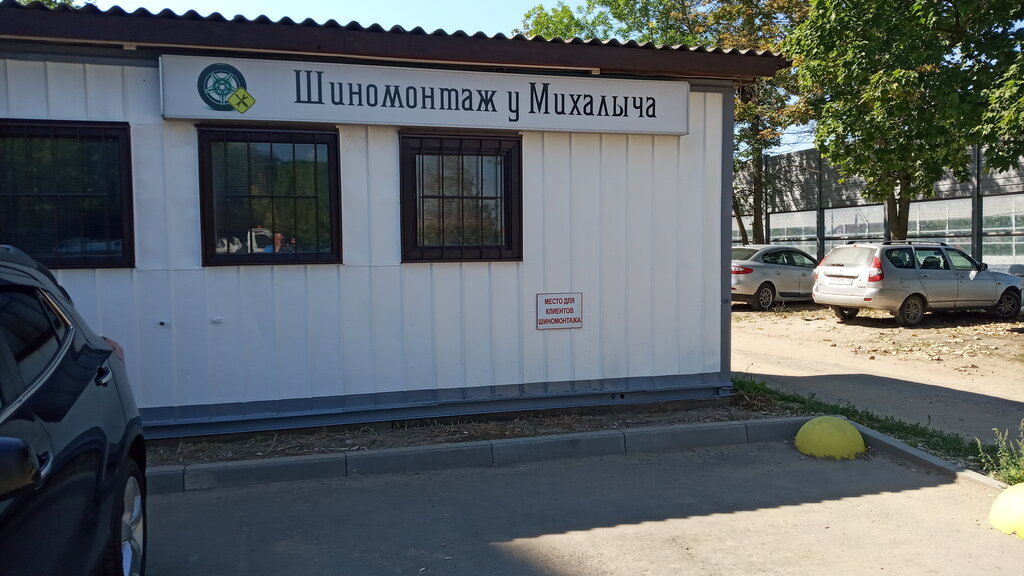 Montaje de neumáticos Legkovoy shinomontazh u Mikhalycha, , foto