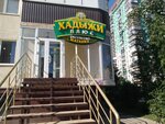 Хадыжи плюс (40 let Pobedy Street, 131) ، متجر بيع البيرة
