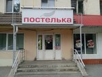 Postelka (Dalne-Klyuchevskaya Street, 6), bedding shop