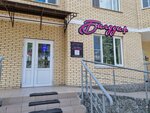 Bigudi+ (Krymskaya street, 8), beauty salon