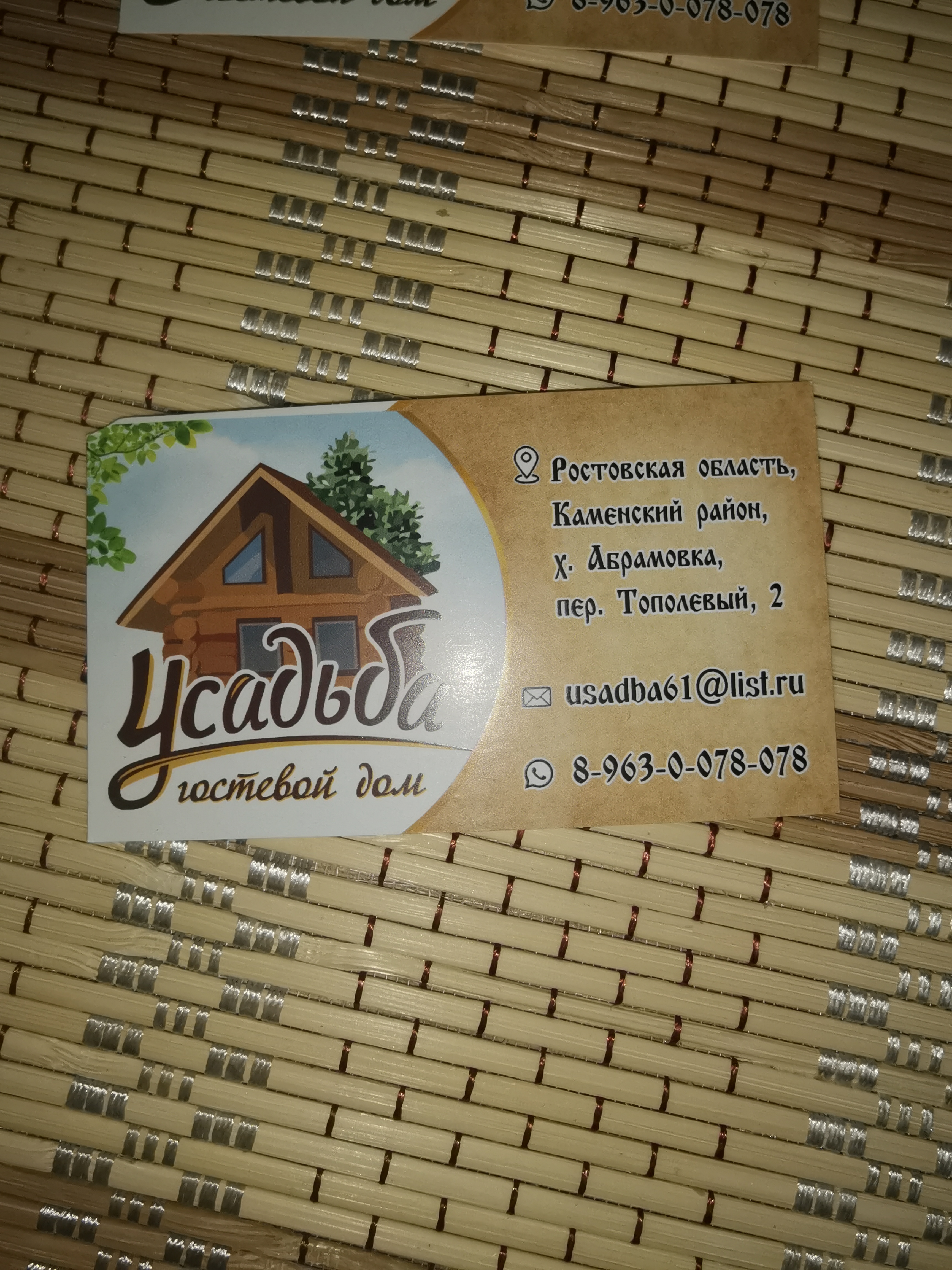 Фото отеля 2