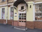 Aristocrat (ulitsa imeni Z.A. Kosmodemyanskoy, 9) ، الحلويات