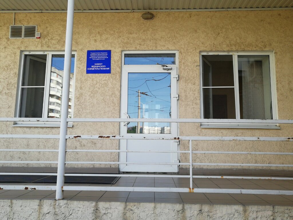 Dispensary Кабинет медицинского освидетельствования, Krasnodar, photo