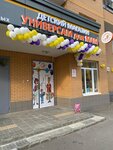 Universam dlya mam (mikrorayon Zenino ZhK Samolyot, ulitsa Kamova, 9к2), children's store