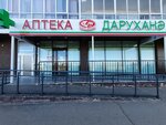 А. Р. М (Naberezhnye Chelny, 65th Complex, 15), pharmacy