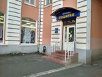 Катюша (Ordzhonikidze Street, 30/46), gift and souvenir shop