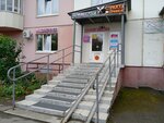 Wildberries (Tsimlyanskaya Street, 23) ، نقطة تسليم