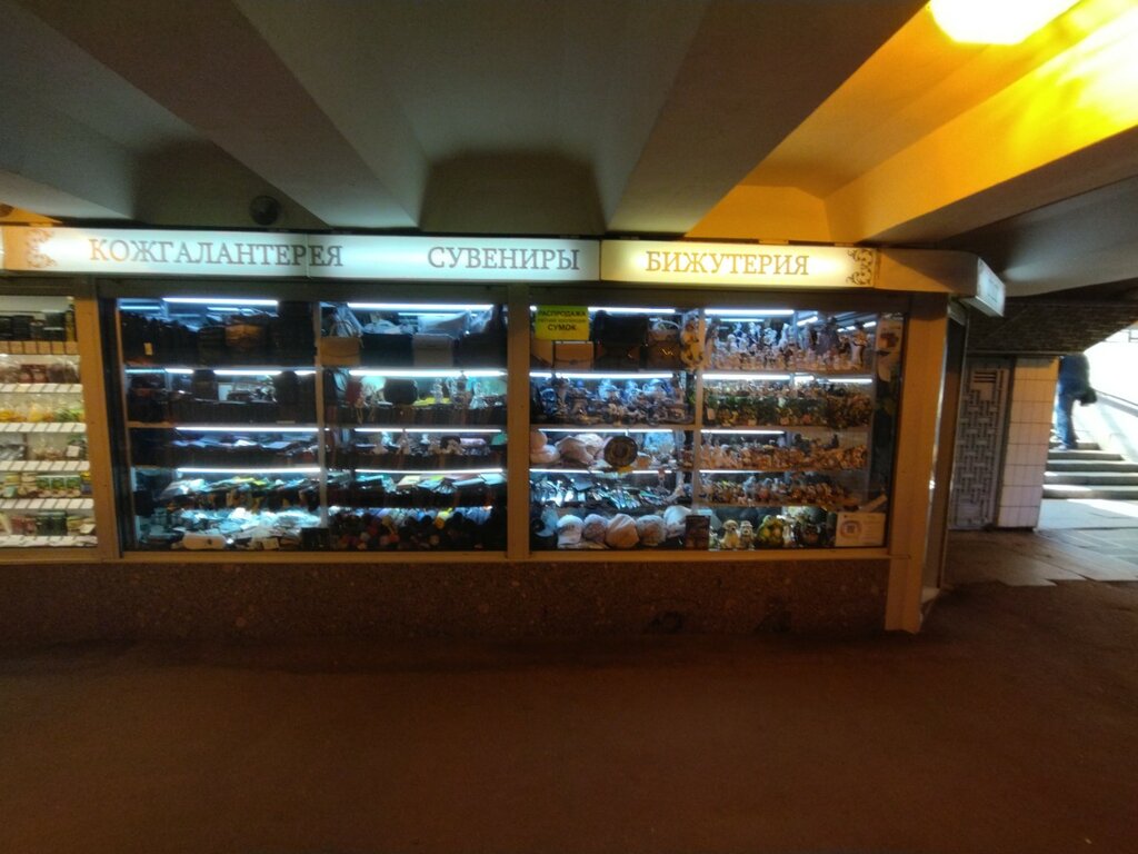 Tienda de mercería y complementos Сумки, кожгалантерея и сувениры, , foto