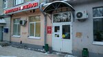 АптекаПлюс (Gvardeiskaya street, 42), pharmacy