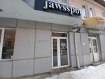Jawsspot (ул. Радищева, 105, Курск), бар, паб в Курске