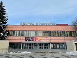 Kapotnya Palace of Culture (Yugo-Vostochniy Administrative Okrug, Kapotnya District, 2nd Quarter, 20А), cultural center