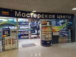 Dulux (Baykalskaya Street, 250/1), paintwork materials