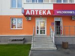 Аптека (Baltiyskaya Street, 101), farmacia