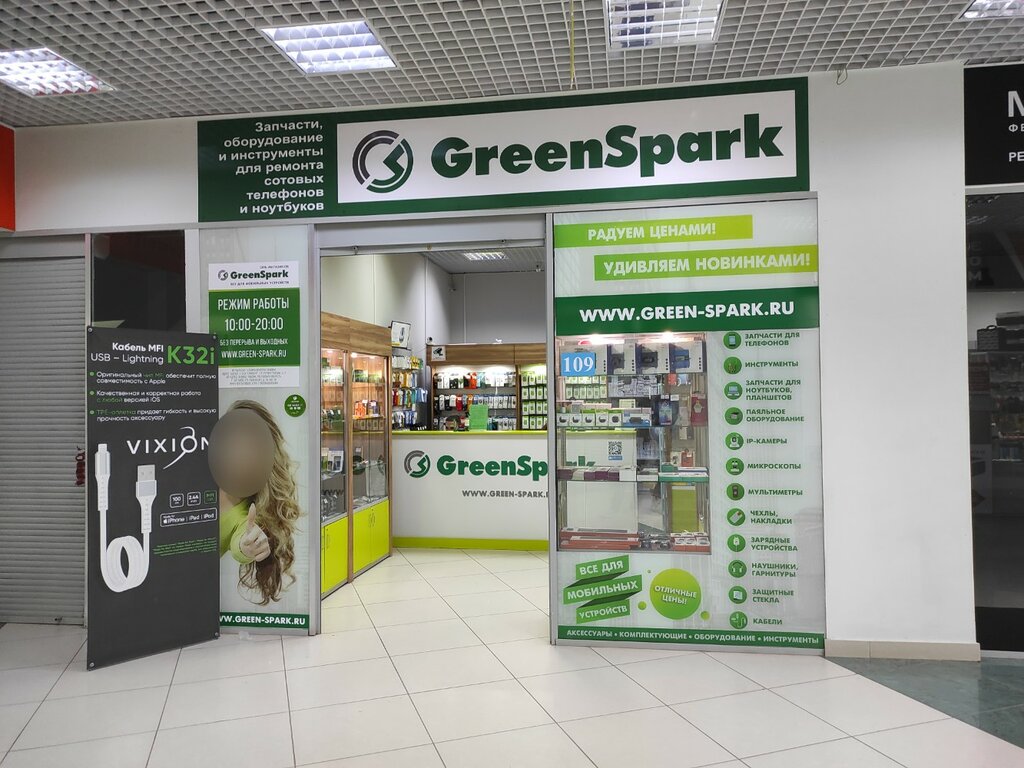 GreenSpark, товары для мобильных телефонов, ул. Героев России, 2, Екатеринбург -