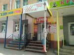 Shik (Televizionnaya Street, 12), clothing store
