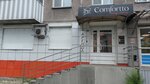 Comfortto (ул. Тореза, 83, Новокузнецк), дизайн интерьеров в Новокузнецке
