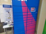 Ozon box (Зоологическая ул., 4), постамат в Москве