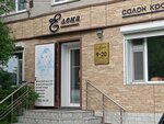 Yelena salon krasoty (Kaplunova Street, 3) ، صالون تجميل