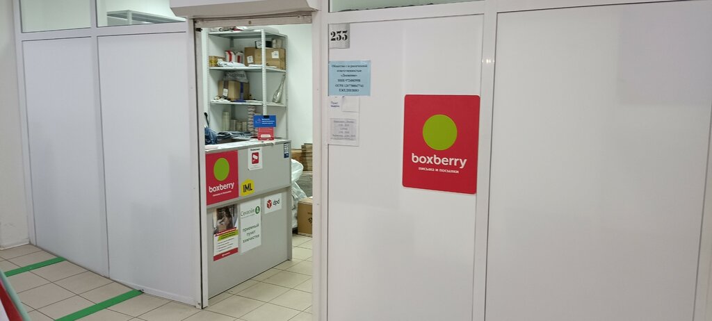 Courier services Dpd, Moscow, photo