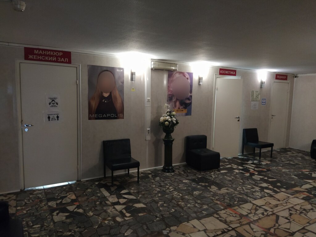 Салон красоты Идеал-115, Москва, фото