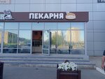 Пекарня (ulitsa Sergeya Titova, 36), bakery