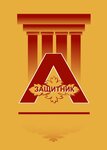 Адвокатское бюро Защитник (просп. Ленина, 24/8), адвокаты в Екатеринбурге