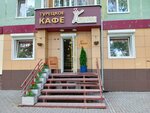 Джезва (Krasnoarmeyskaya Street, 105), cafe