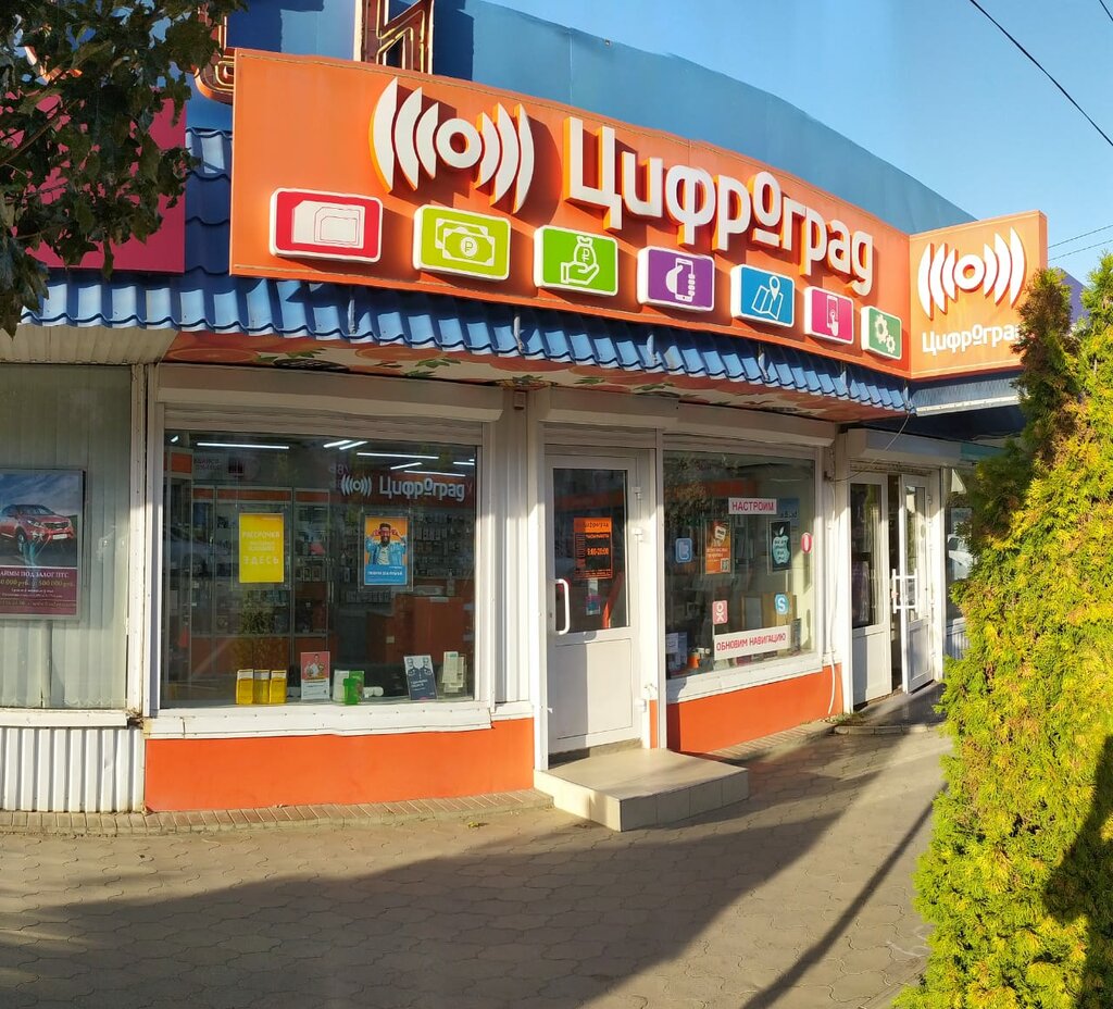 Электросталь красная 19